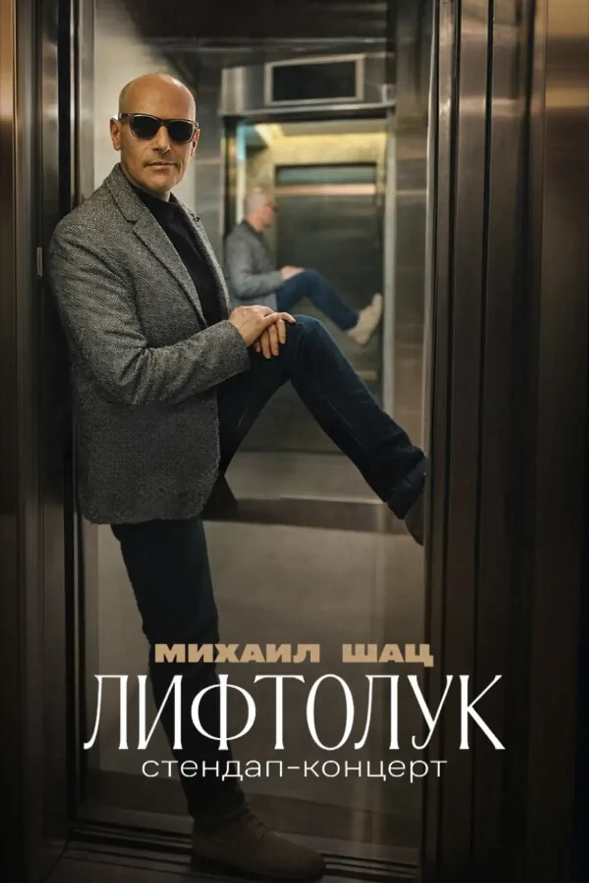 Mikhail Shats in Europe