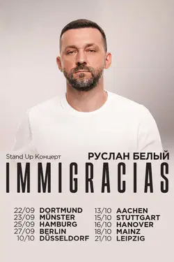 Руслан Белый в Германии. Стендап-тур «IMMIGRACIAS»»