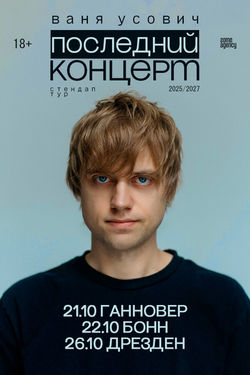 Vanya Usovich. Europäische Stand-up-Tour