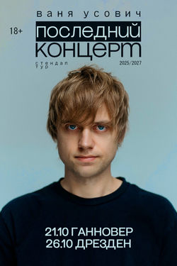 Vanya Usovich. Europäische Stand-up-Tour