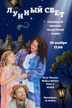 Das Familienmusical „Mondschein“ in Frankfurt