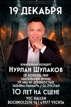 Nurlan Shulakov: Jubiläumskonzert